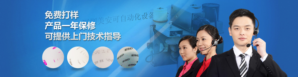 美安可一流的技術，合理的價格，全面滿足企業生產過程中的的噴印需求